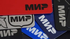 Россия договаривается с Танзанией о принятии карт «Мир»