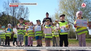 Юные лангепасцы напомнили водителям Правила дорожного движения
