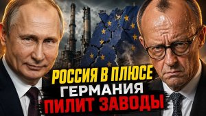 СРОЧНО ВЫПИСАТЬ «ПРЕМИЮ ЗА ДИВЕРСИЮ!» ГЕРМАНИЯ ОТДАЕТ ПОСЛЕДНИЕ ЗАВОДЫ УКРАИНЕ