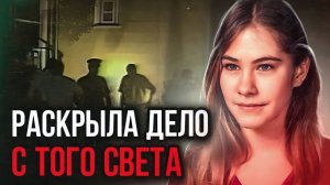 Он был все это время у них под носом! Дело Кэрри Джопек. Тру Крайм истории