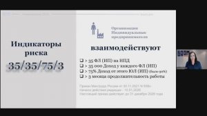 Новые правила работы с самозанятыми 2026