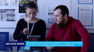 В Надымском районе продолжается голосование за объекты благоустройства