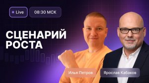 Индекс МосБиржи. Есть ли шанс на рост? // Что будет с рублем этим летом?