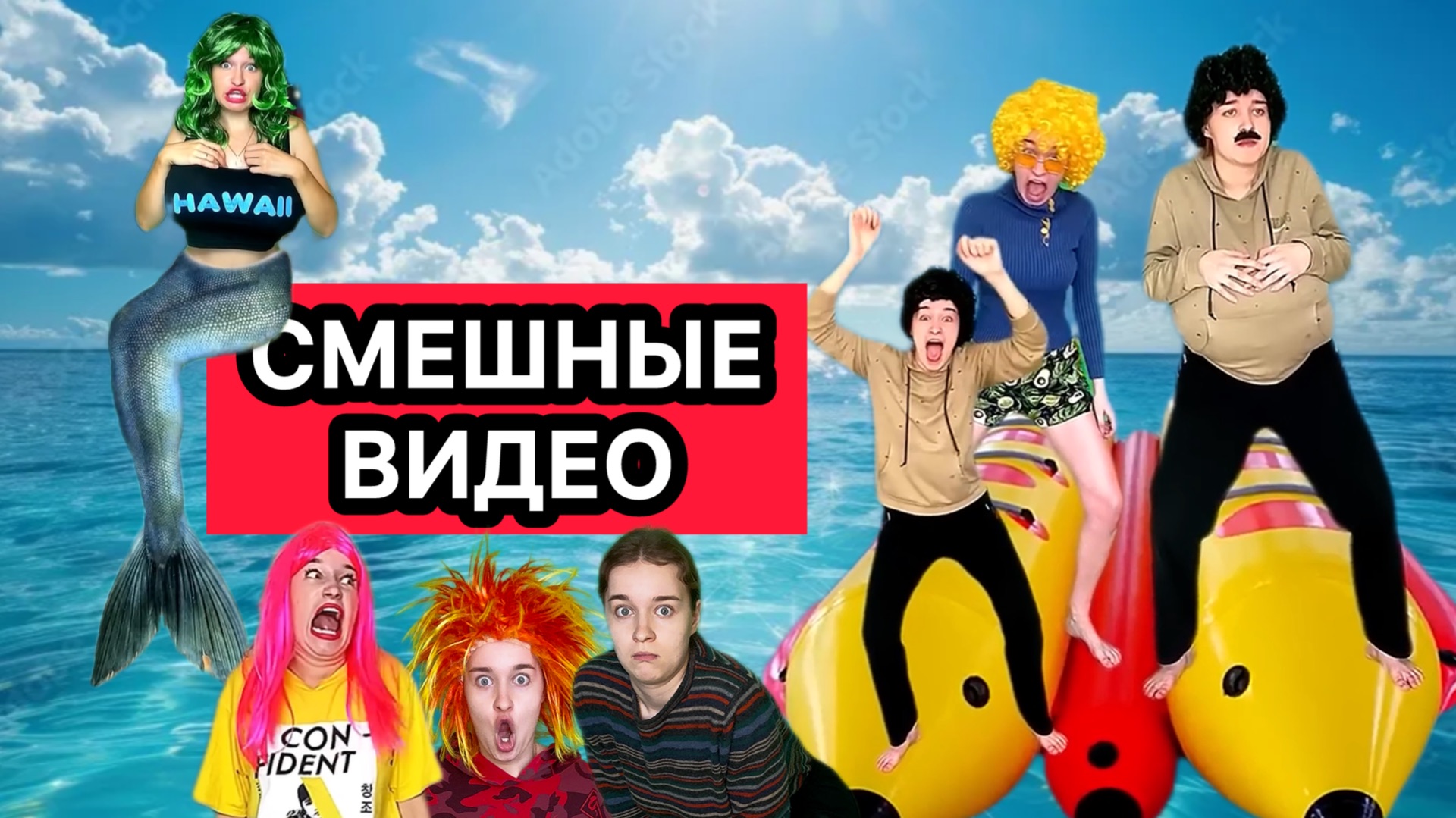 СМЕШНЫЕ ВИДЕО ПРО ВСЁ НА СВЕТЕ