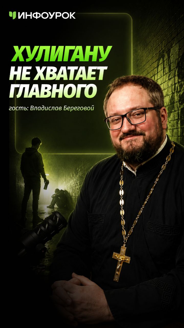 Откуда берётся детская жестокость? 😔 #подкастинфоурок смотреть онлайн