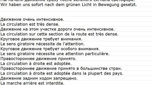 ПДД 0032