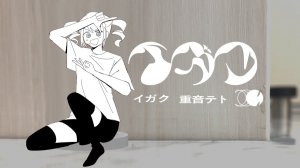 イガク ROT FOR CLOUT
