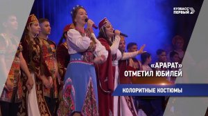 Колоритные костюмы