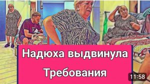 САМВЕЛ АДАМЯН, ОБЗОР ОТ ОЛЬГИ, НАДЯ БРОСИЛА ШУПУ В ПОДЬЕЗДЕ, ТРЕБОВАНИЯ НАДЮХИ..