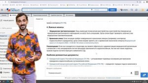 Правовая нейросеть ИСКРА. Презентация