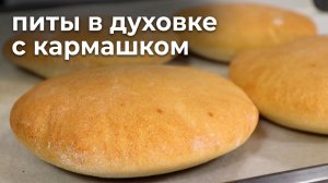 Больше НЕ ПОКУПАЮ ХЛЕБ в магазине: идеальный перекус из муки и воды
