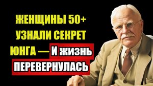 ЕГО АНИМА ЗОВЁТ ТЕБЯ — Он НЕ МОЖЕТ забыть | Юнг объяснил