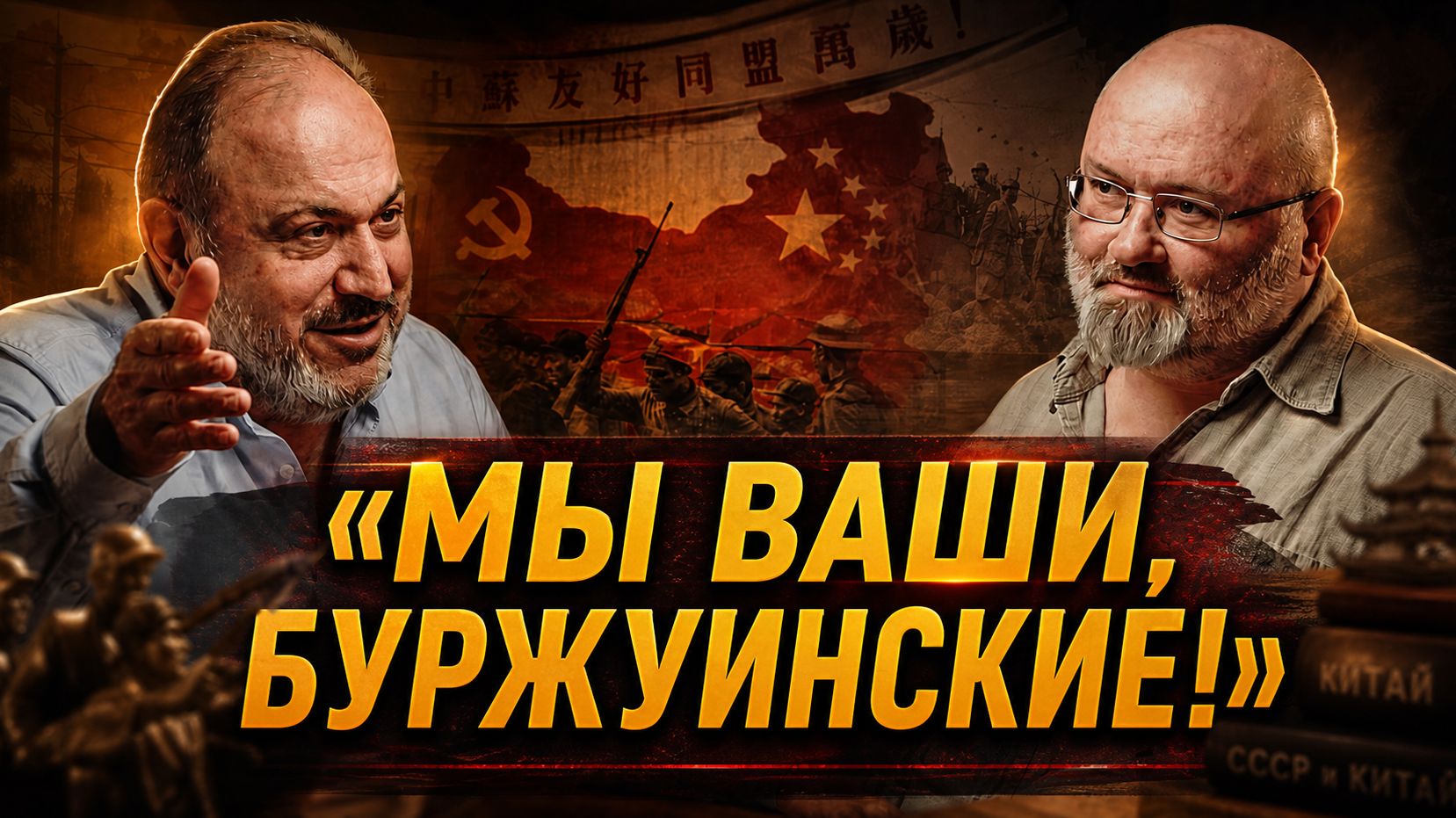 «МЫ ВАШИ, БУРЖУИНСКИЕ»: Почему мир ждет ремейк СССР | Александр Колпакиди и Алексей Волынец