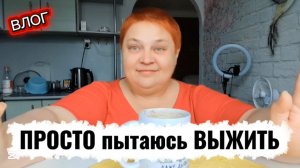 НЕСЧАСТНАЯ и ОДИНОКАЯ женщина! Неприятности ВСЕ И СРАЗУ 💯