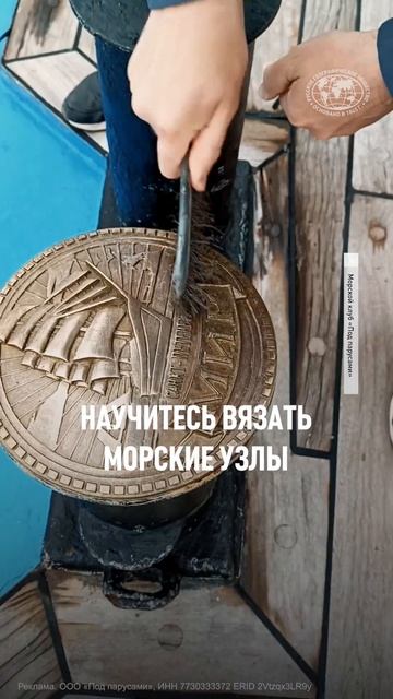 Это ли не мечта: на неделю стать членом экипажа фрегата и совершить поход по Балтийскому морю? смотреть онлайн