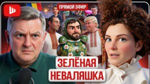 ШЕЛЕС / ЛАТЫНИН:  Поезд войны прибыл на Белорусский вокзал. Обстрелы ко Дню Киева. У Зе забЕРУТ ВСЁ
