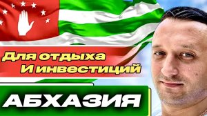 Недвижимость в Абхазии. Дом в Абхазии | Дома Сочи | Недвижимость | Дом в Адлере | Дома с ремонтом