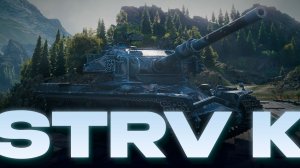 💥 Strv K ► Лучший выбор за Trade-in? ► Гайд 💥