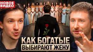 Где и как УСПЕШНЫЕ мужчины ищут жену? Шокирующая внутрянка рынка знакомств. Вячеслав Шумилин