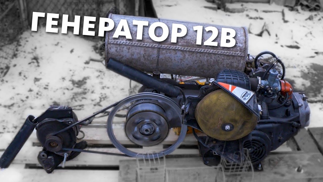 Генератор 12в своими руками. 3 неделя войны. Мотор от скутера смотреть онлайн