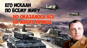 КУДА ИСЧЕЗ МАРТИН БОРМАН. ЗАГАДКА СЕРОГО КАРДИНАЛА ТРЕТЬЕГО РЕЙХА МАРТИНА БОРМАНА