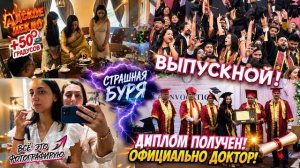 Привет Я Индия - МЫ ДОЖДАЛИСЬ ЭТОГО ДНЯ! ВЫПУСКНОЙ В МЕД УНИВЕРСИТЕТЕ!
