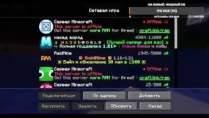 Строю Анархию Frog Mine