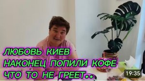 САМВЕЛ АДАМЯН, НАКОНЕЦ ТО ПОПИЛИ КАФЕ, ЧТО ТО НЕ ГРЕЕТ..