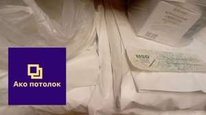 Натяжные потолки для самостоятельной установки 🛠️ купить комплект в Омске | Ако потолок
