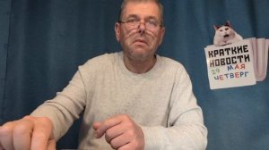 КРАТКИЕ НОВОСТИ 📰 29 МАЯ 👍