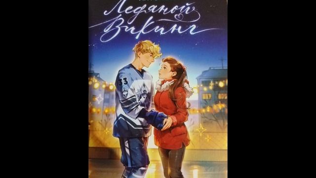 вы хотите ещё видео про книги? смотреть онлайн