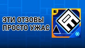 ТУПЫЕ ОТЗЫВЫ GD SUBZERO // Часть 1