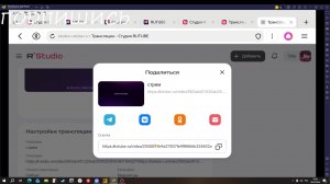 стрим