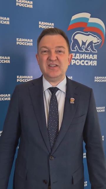 Предварительное голосование Партии «Единая Россия
