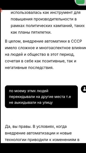 Введение автоматизации в СССР(Отвечает ИИ) смотреть онлайн