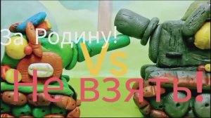 Крепость не взять - 1 сезон 4 серия - Мультики про танки из пластилина_Видео от Танк Бум