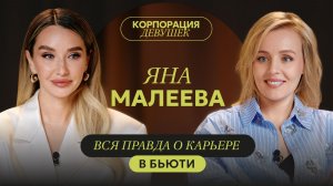 Маркетинг Золотого Яблока и SHIK COSMETICS: карьера в бьюти без выгорания | Корпорация девушек