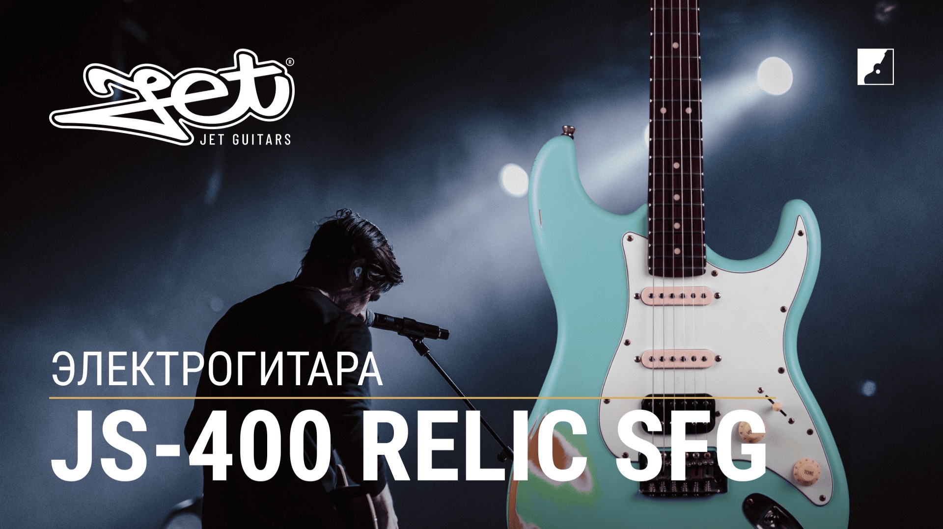 Jet JS-400 Relic SFG смотреть онлайн