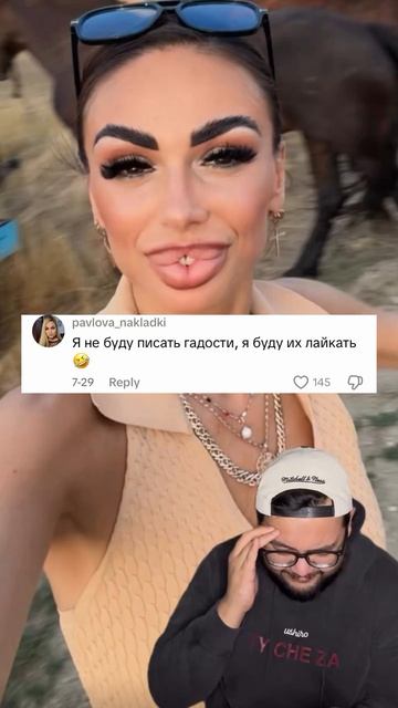 Губастая