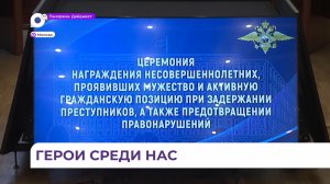 Школьника из Артёма наградили грамотой МВД России