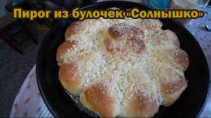 Сладкие булочки с двумя начинками «Солнышко»