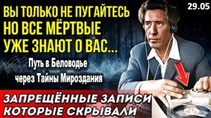Эти записи боялись публиковать | Фридрих Юргенсон раскрыл тайну жизни после смерти