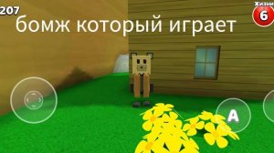 бомж у которого есть телефон