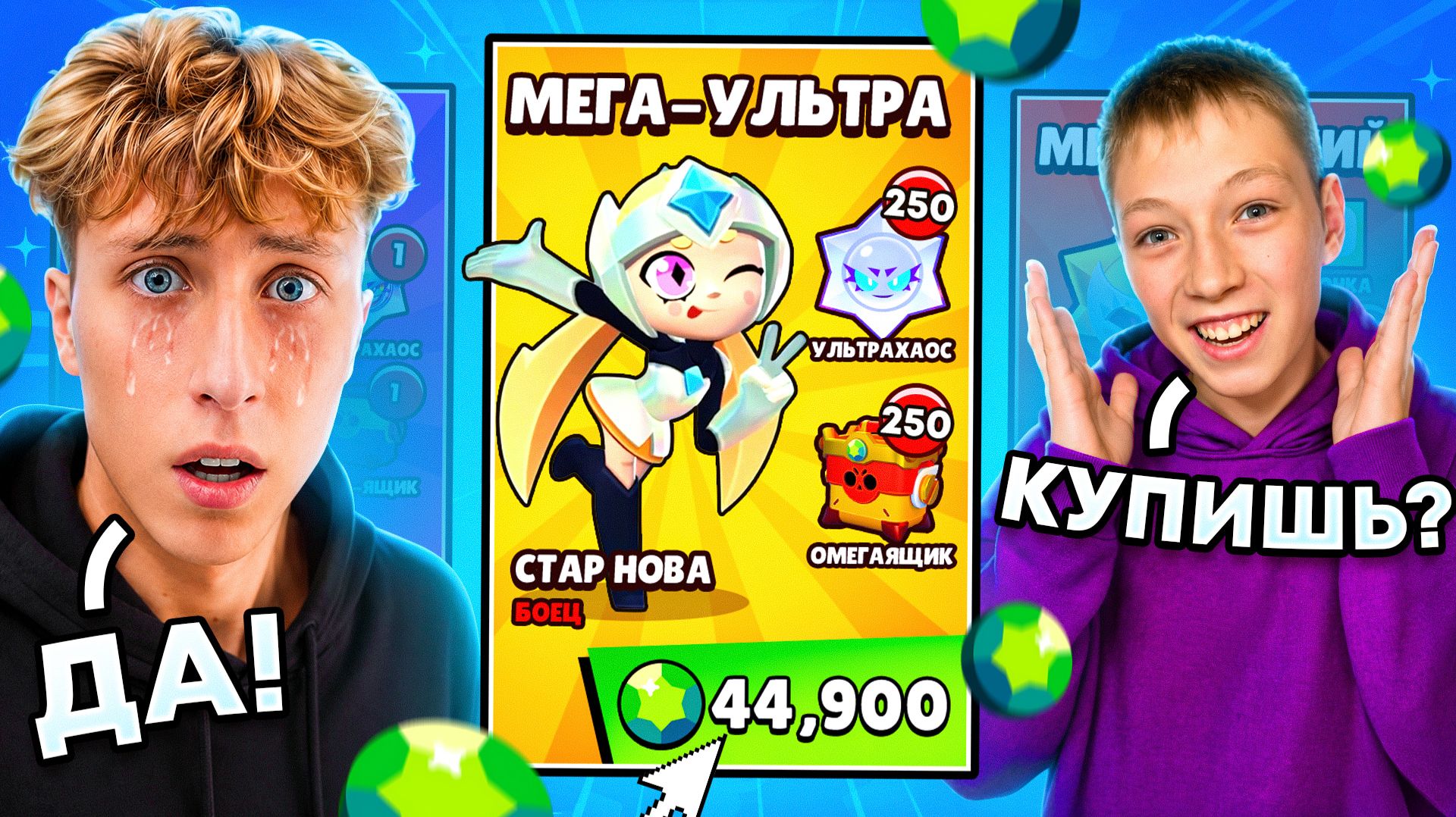24 ЧАСА ГОВОРЮ ДА МЛАДШЕМУ БРАТУ! brawl stars смотреть онлайн