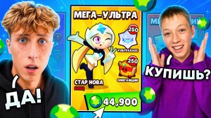 24 ЧАСА ГОВОРЮ ДА МЛАДШЕМУ БРАТУ! brawl stars