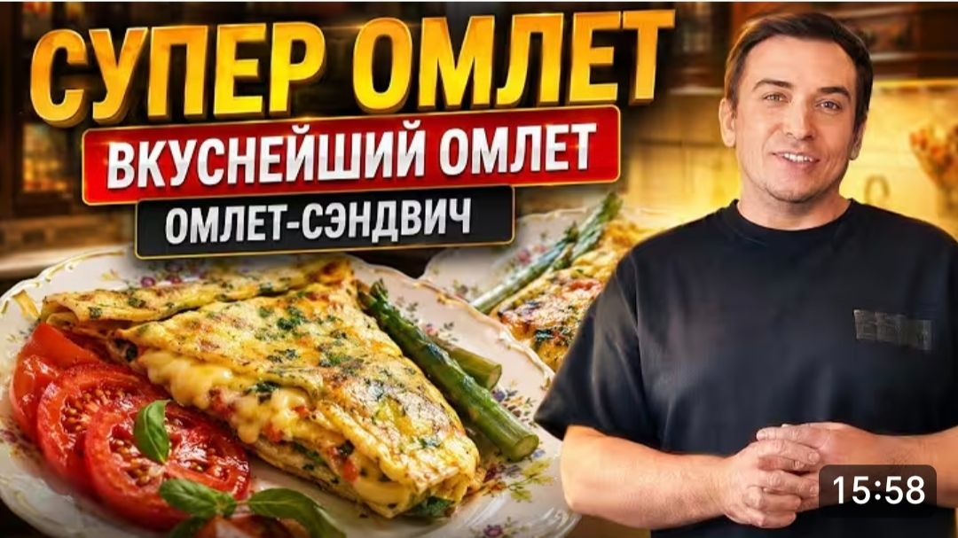 САМВЕЛ АДАМЯН, ВКУСНЕЙШИЙ ОМЛЕТ, СЭНДВИЧ ОМЛЕТ, ОМЛЕТ С ПРИПЕКОМ.. смотреть онлайн