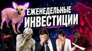 Вложил 100 тысяч в руб. в акции ВТБ. Инвестиции от 100 рублей в день. Разбор портфелей подписчиков