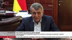 Сергей Меняйлойæн кусæг фембæлд уыд Андрей Юрасовимæ