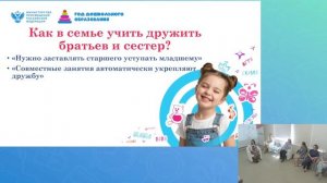 Мероприятие с родителями. Павлова Наталья Александровна 28.05.2026