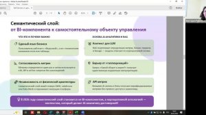 Круги Громова Self-Service в действии  - презентация исследования